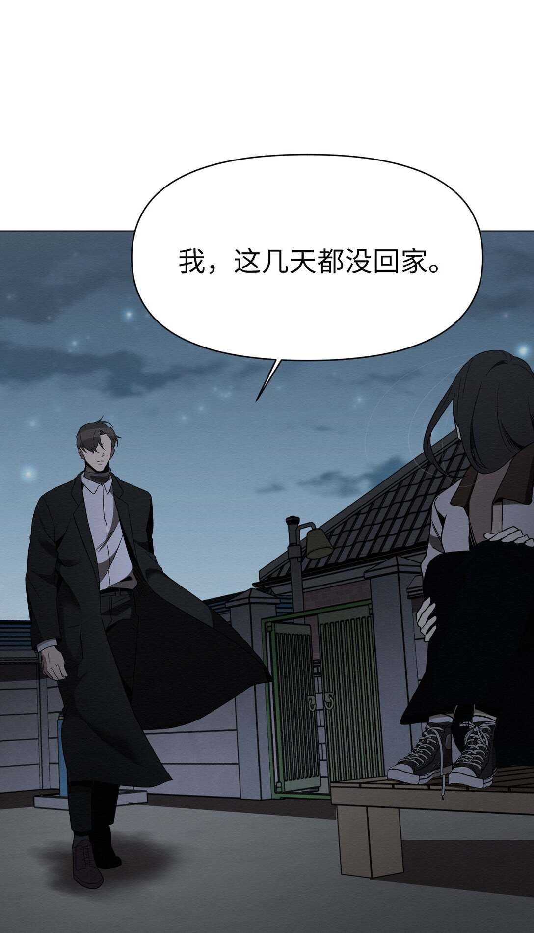27 我们之间，绝无可能(1/2)-第27话
