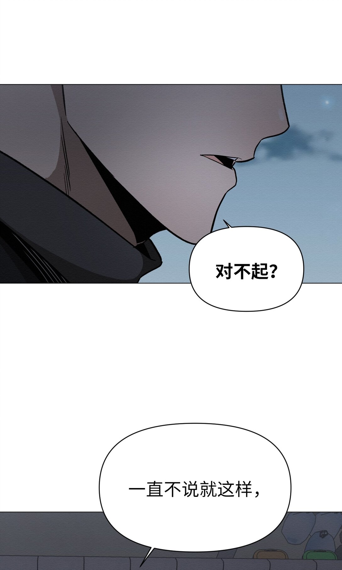 27 我们之间，绝无可能(1/2)-第27话