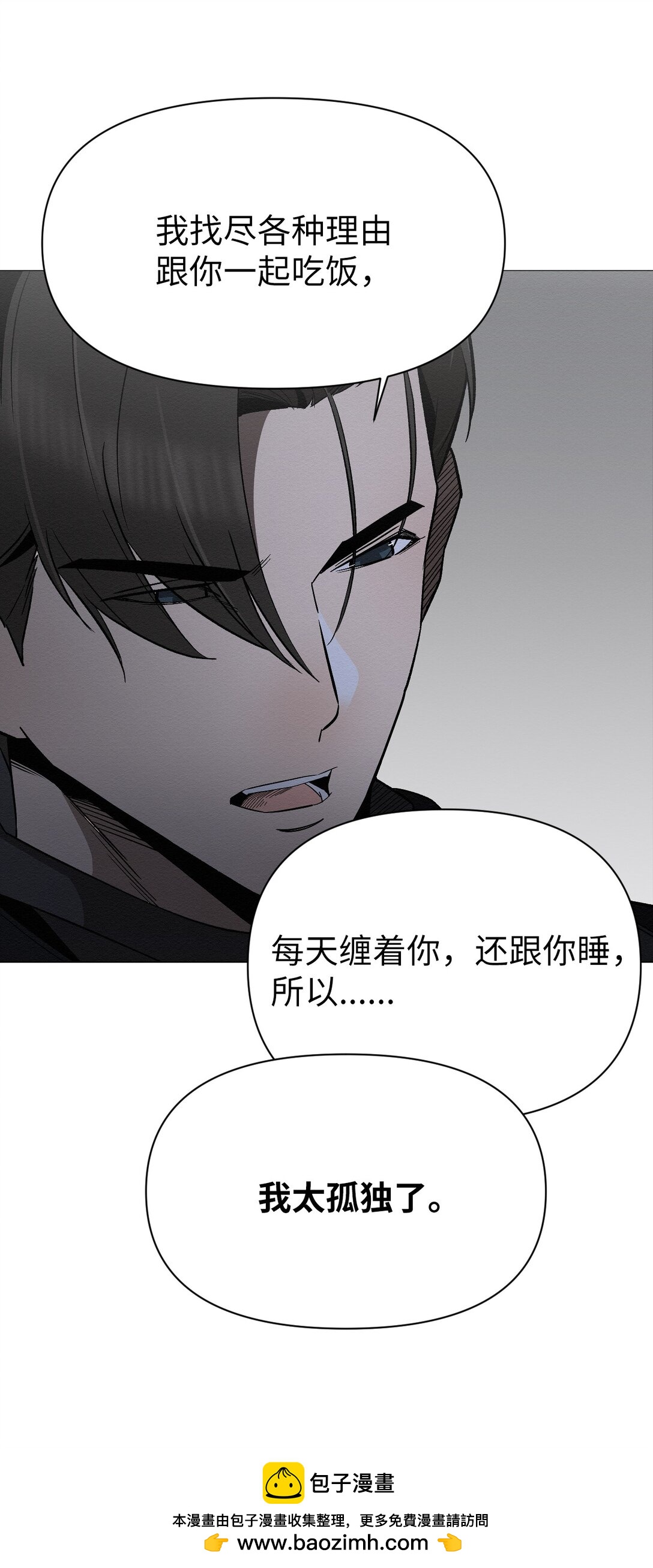 27 我们之间，绝无可能(1/2)-第27话