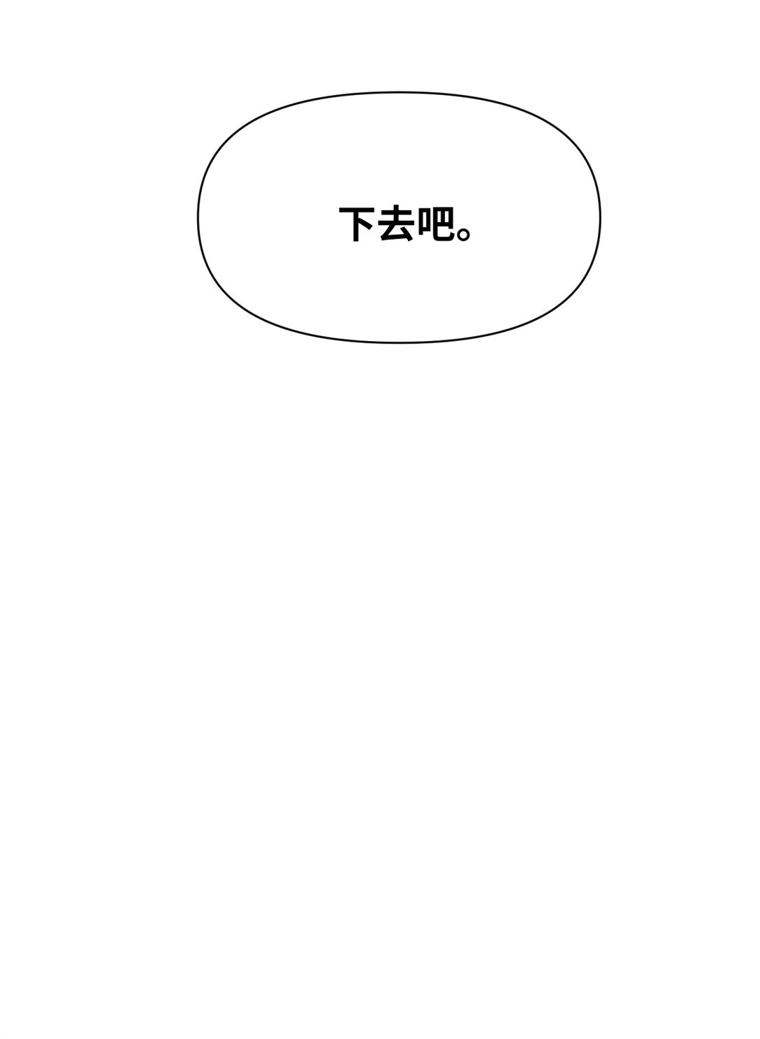 27 我们之间，绝无可能(1/2)-第27话