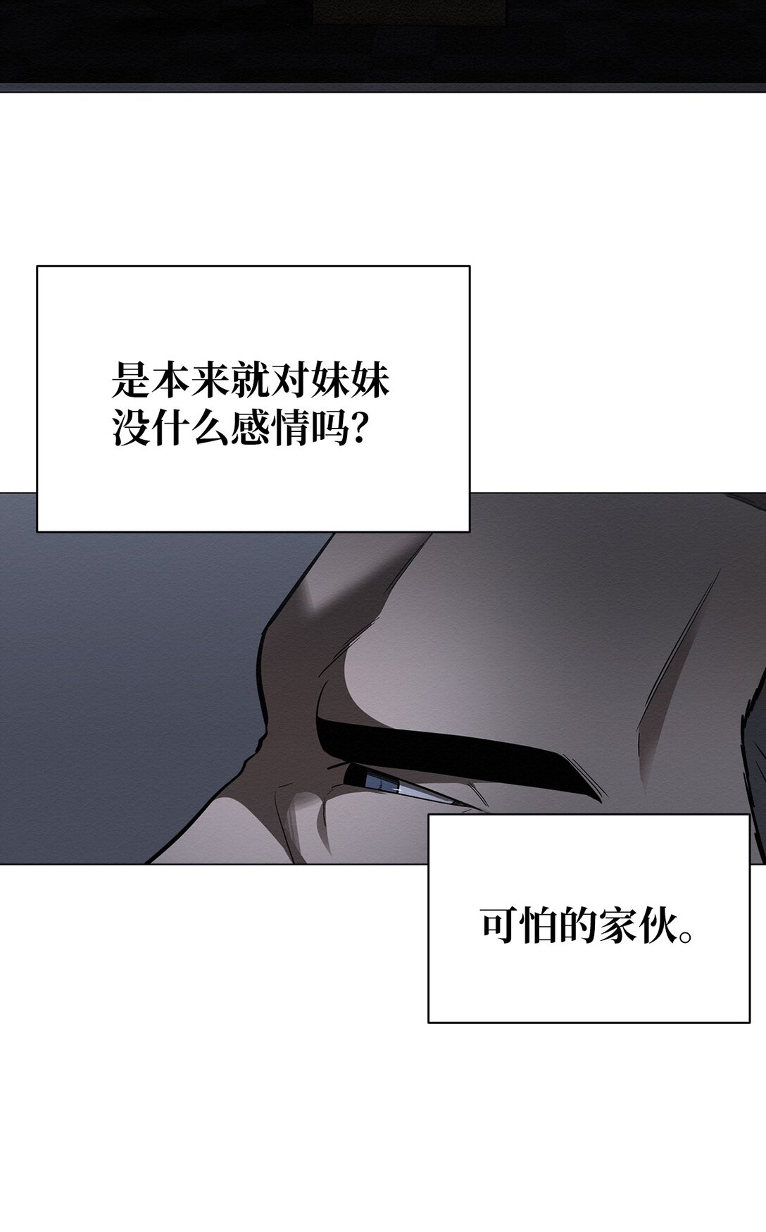 29 那个女人现在在哪(1/2)-第29话