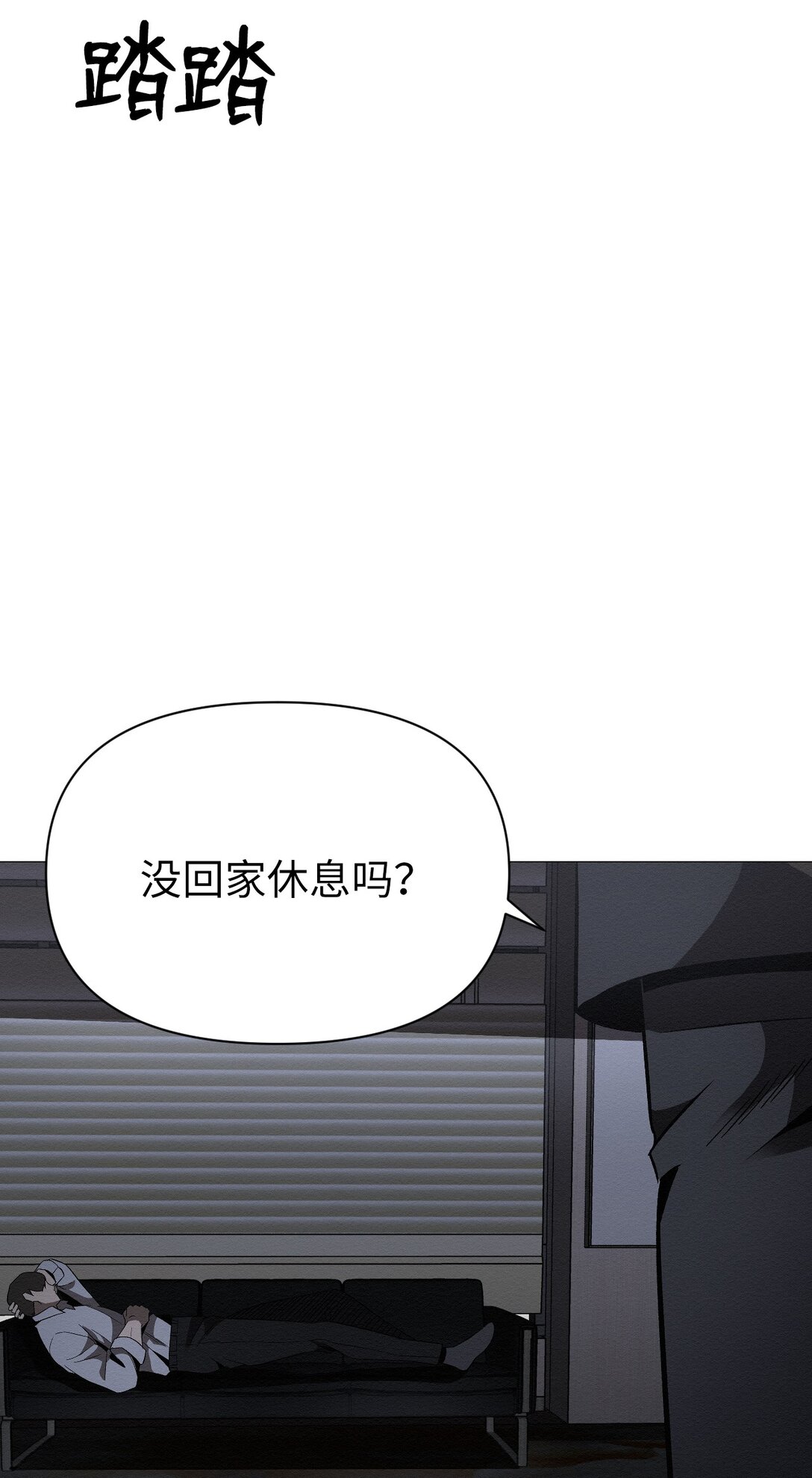 29 那个女人现在在哪(1/2)-第29话