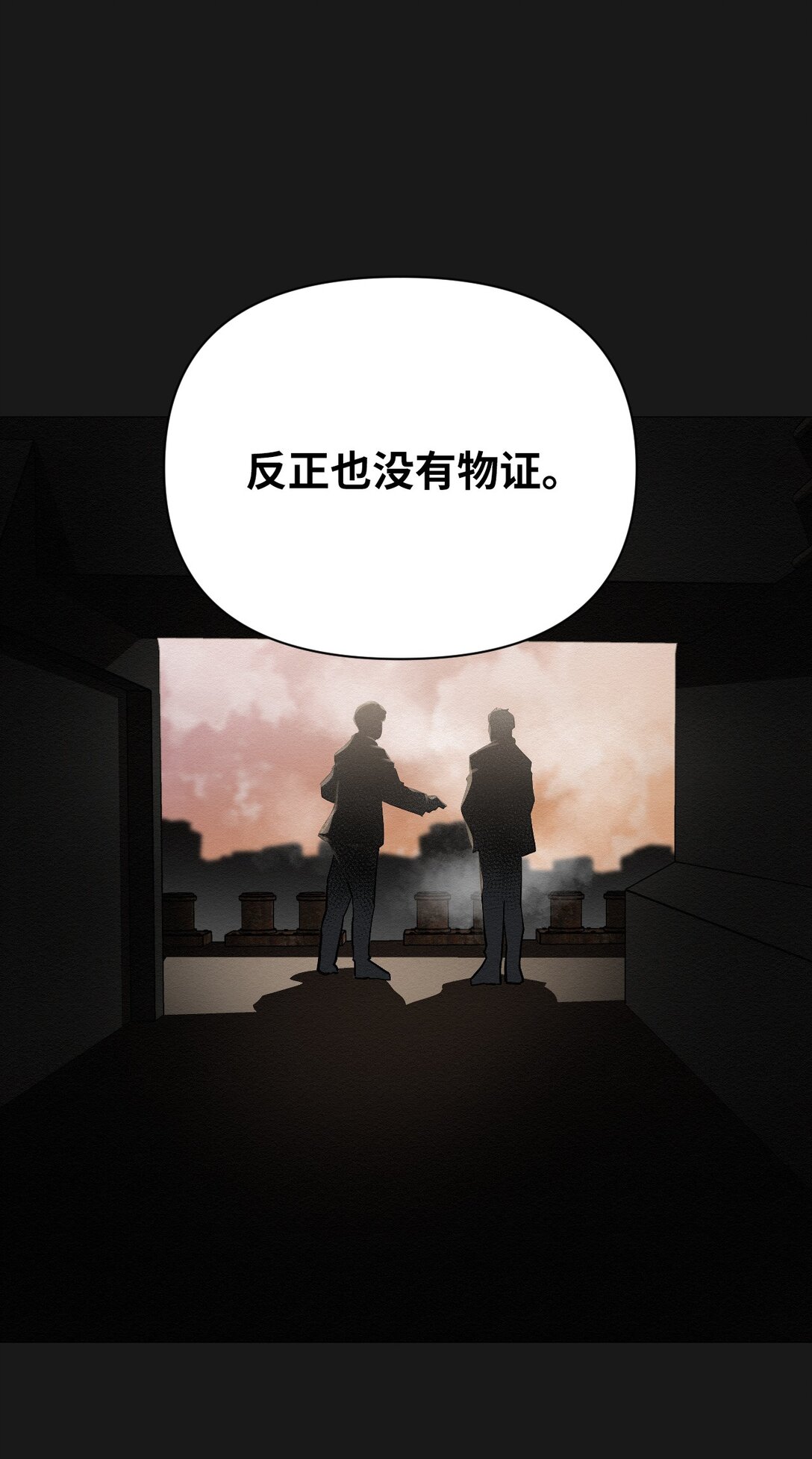 29 那个女人现在在哪(1/2)-第29话