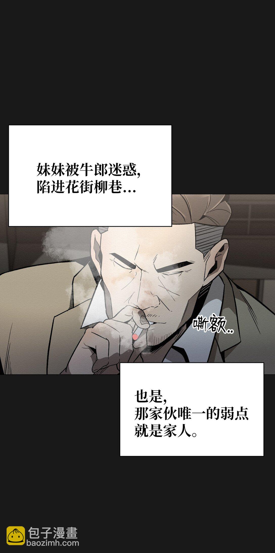29 那个女人现在在哪(1/2)-第29话
