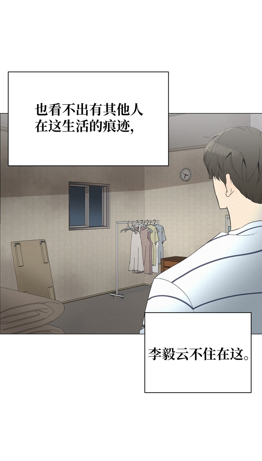 03 自己的事我自己来(1/3)-第3话