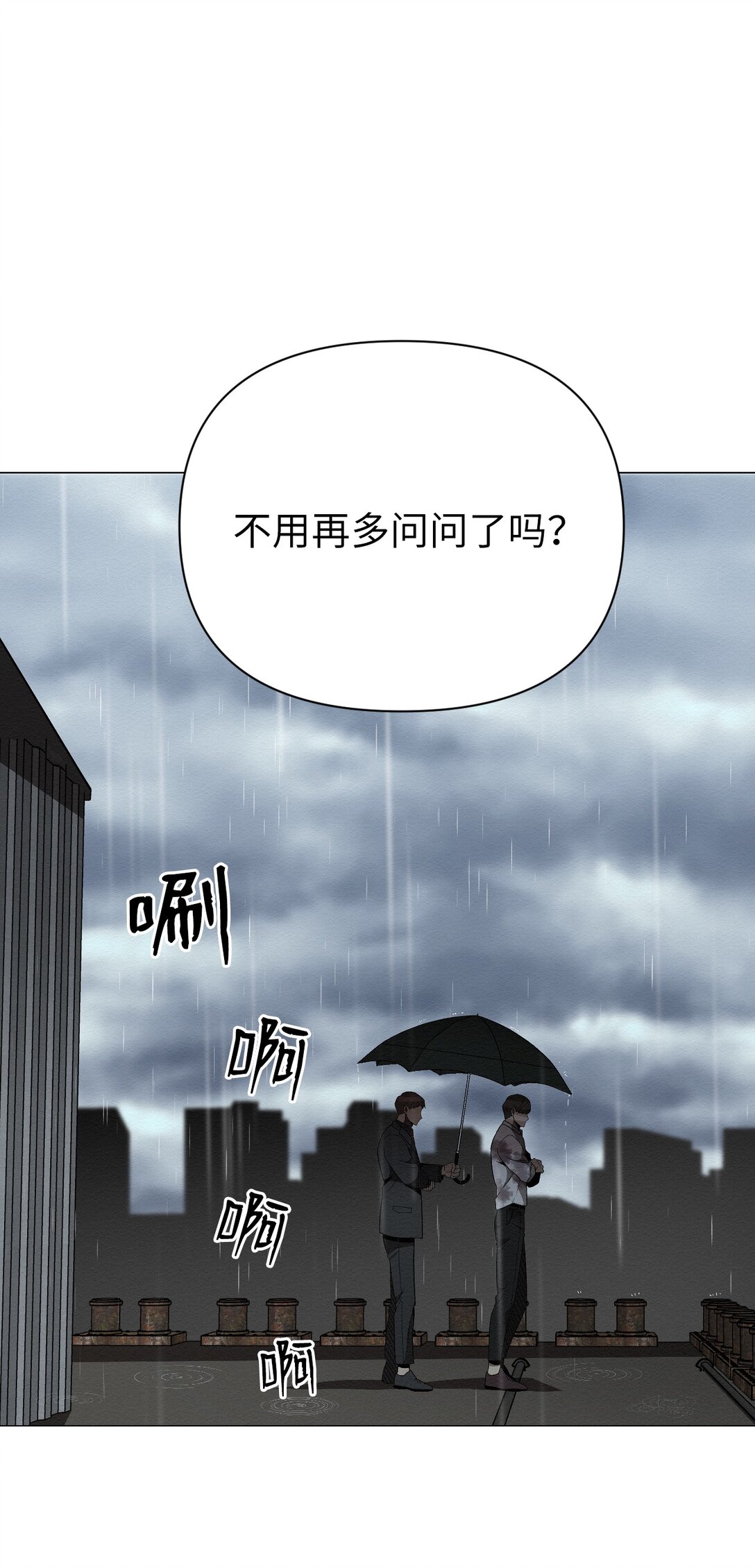 31 再没尊严，我也要你(1/2)-第31话