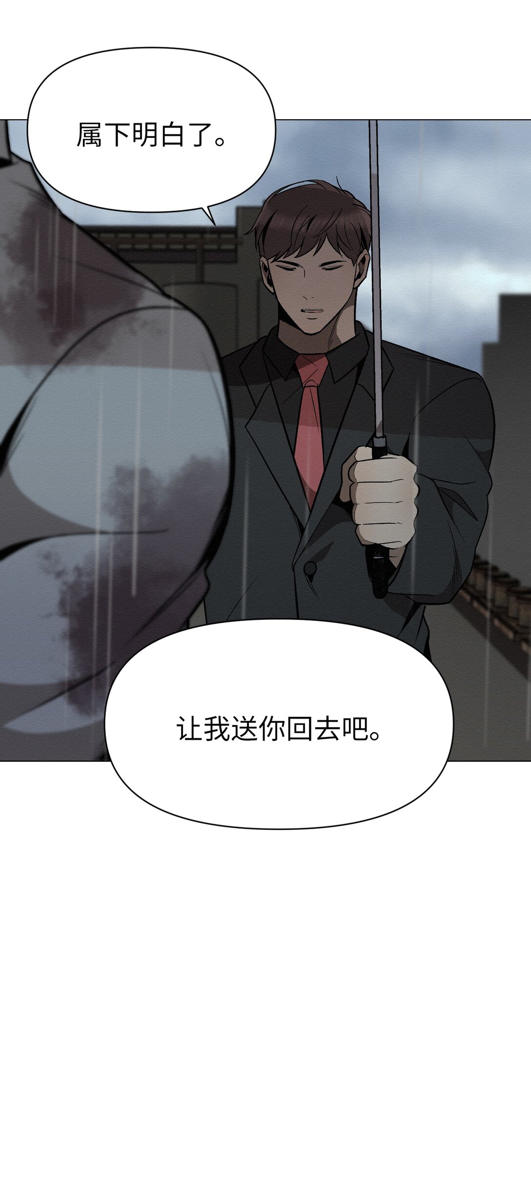 31 再没尊严，我也要你(1/2)-第31话