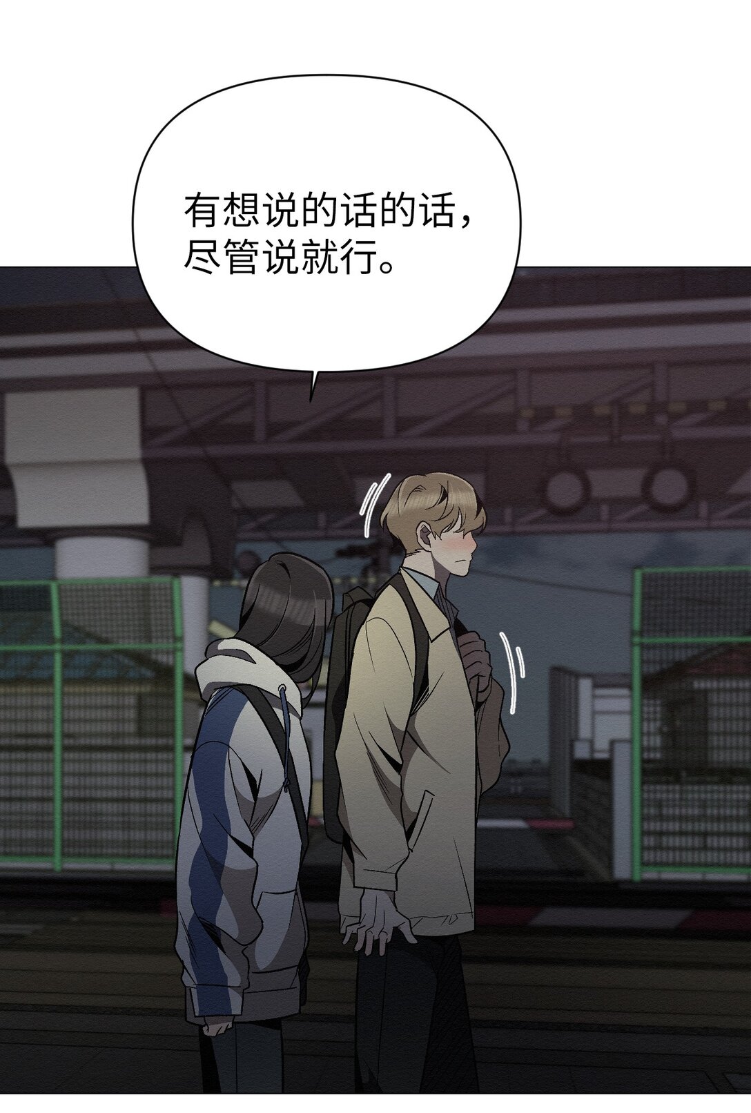 33 你可以不用担心了(1/2)-第33话