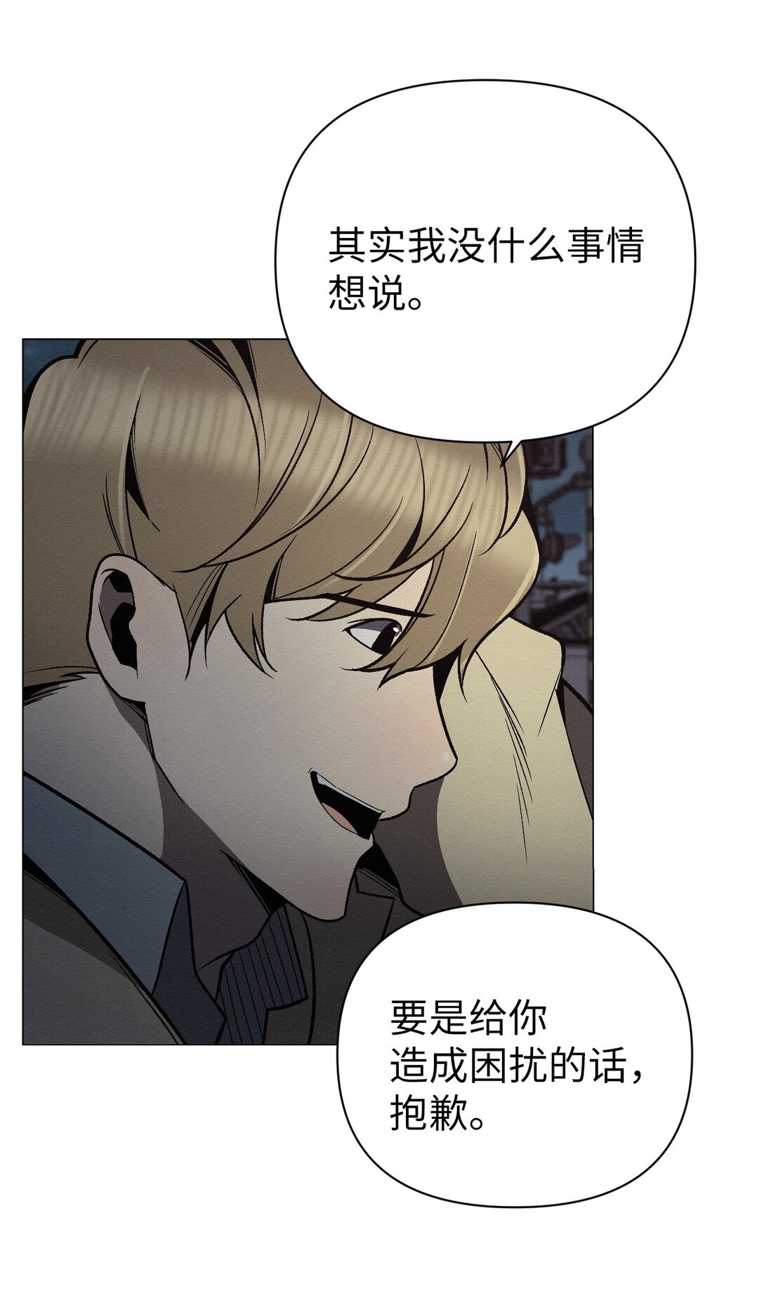33 你可以不用担心了(1/2)-第33话