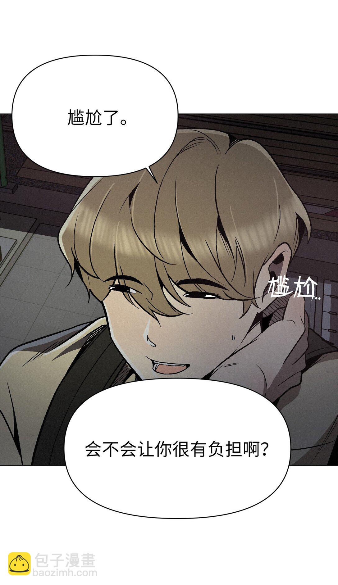 33 你可以不用担心了(1/2)-第33话