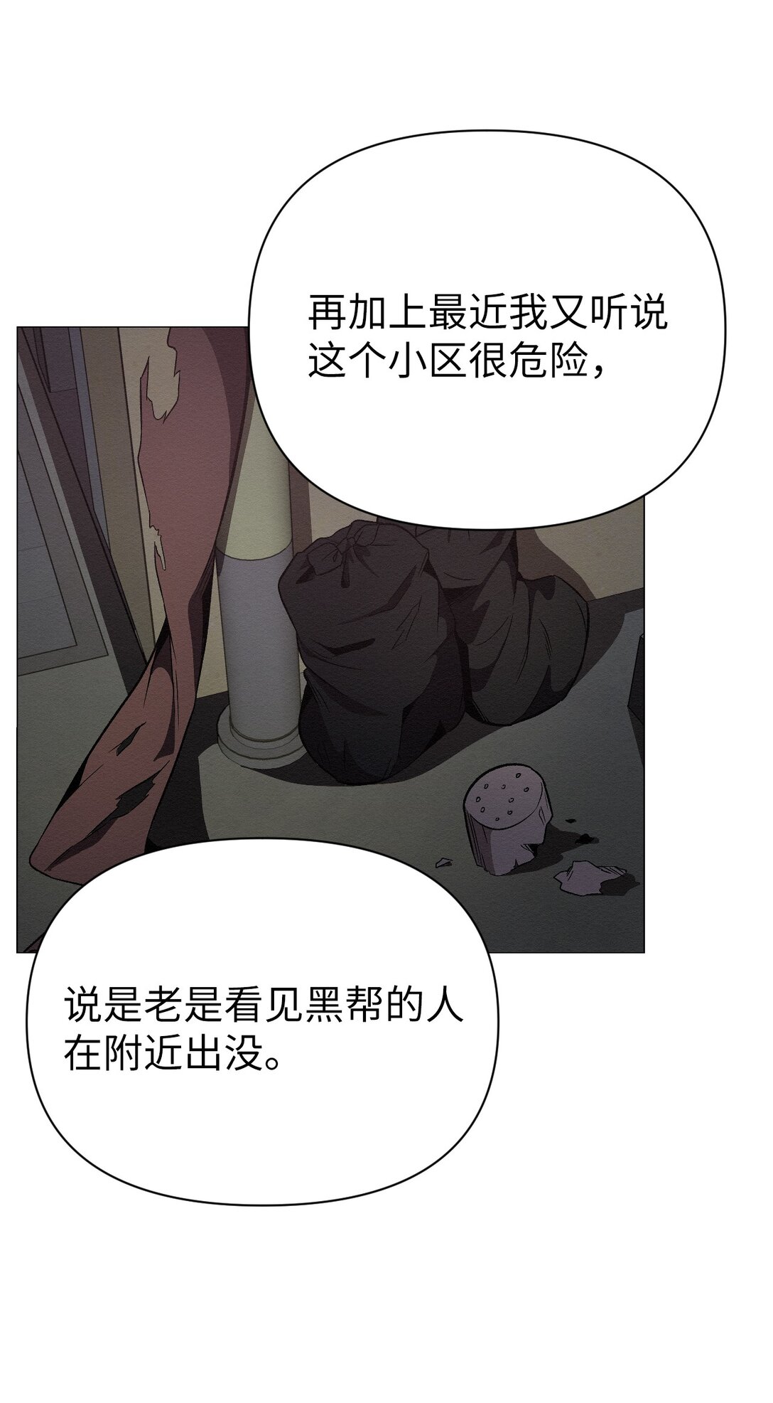 33 你可以不用担心了(1/2)-第33话