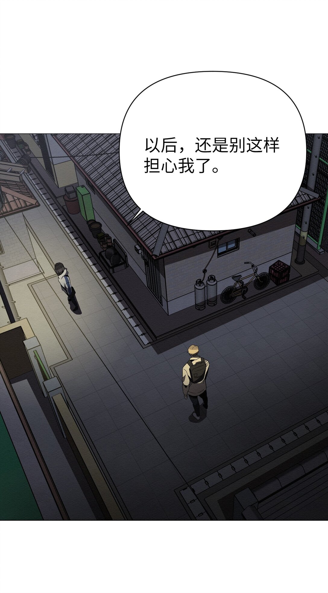 33 你可以不用担心了(1/2)-第33话