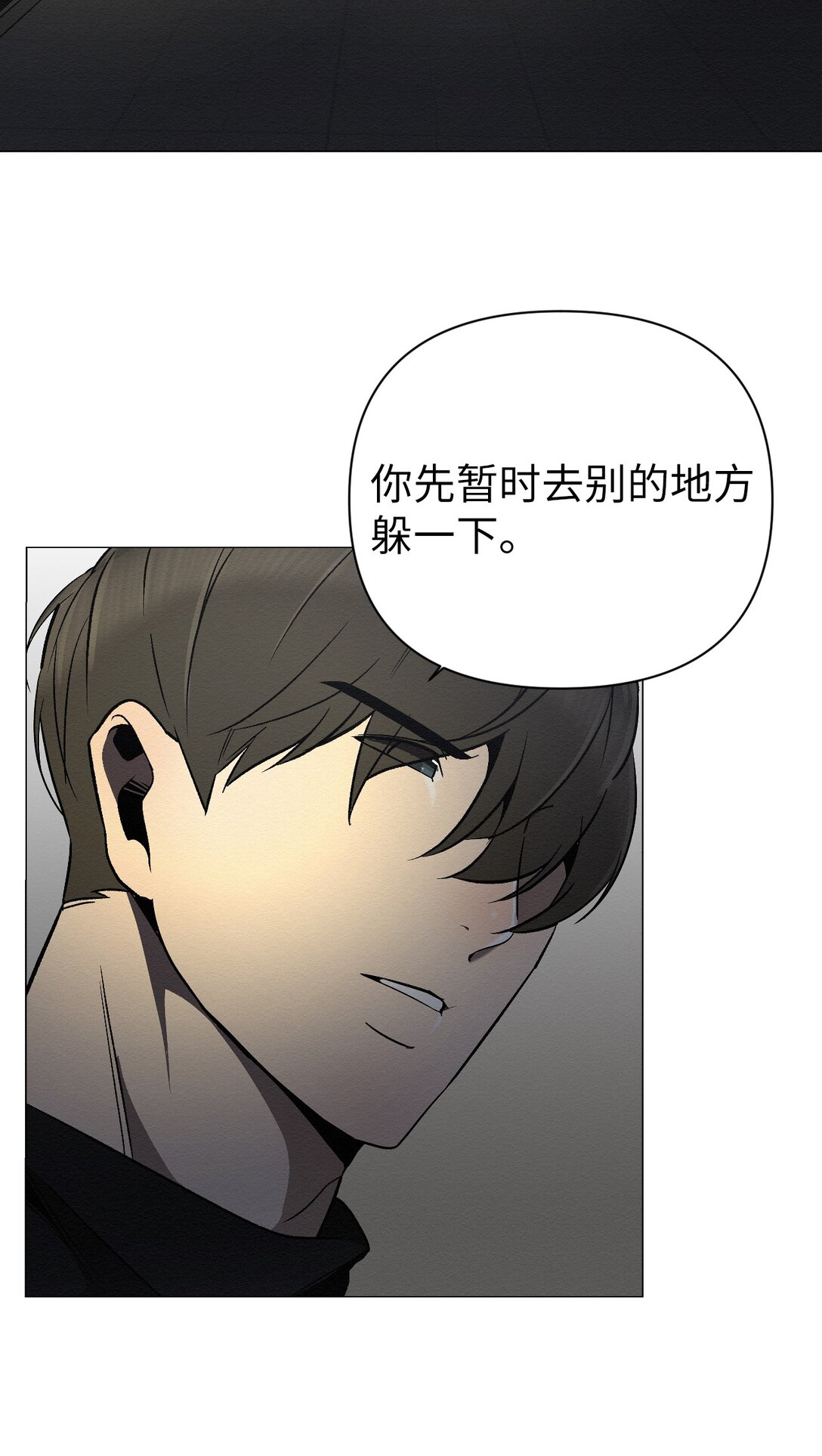 33 你可以不用担心了(1/2)-第33话