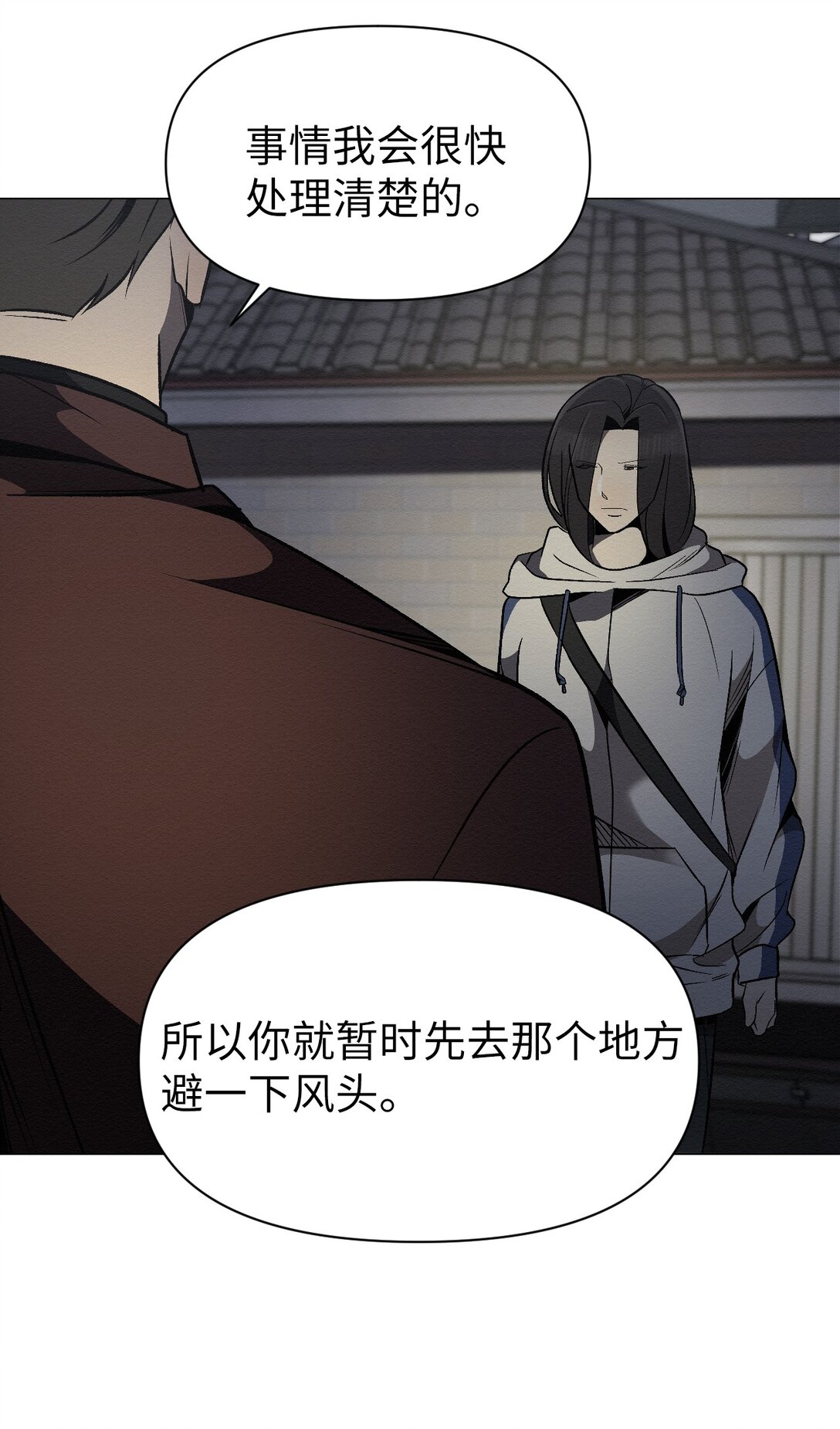 33 你可以不用担心了(1/2)-第33话