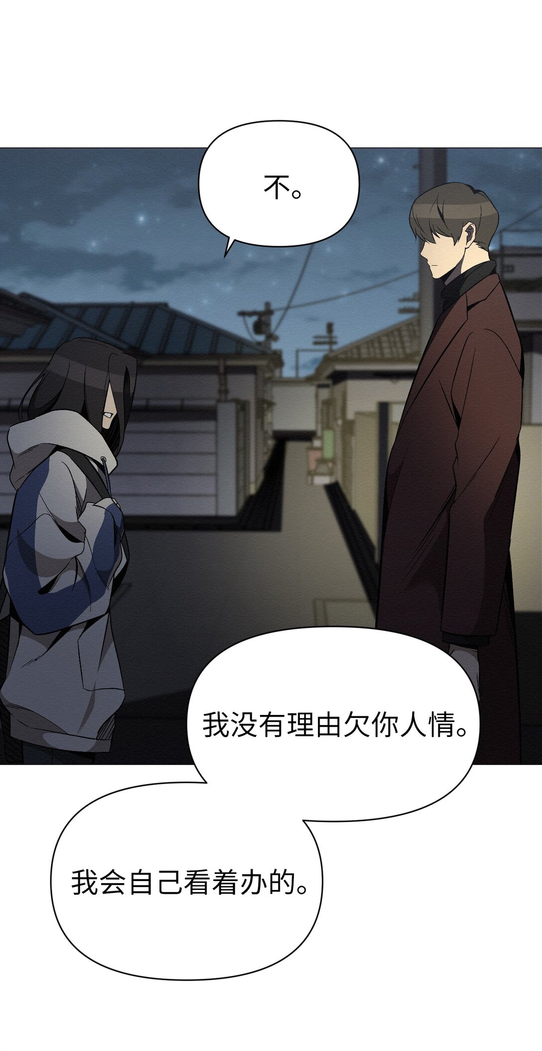 33 你可以不用担心了(1/2)-第33话