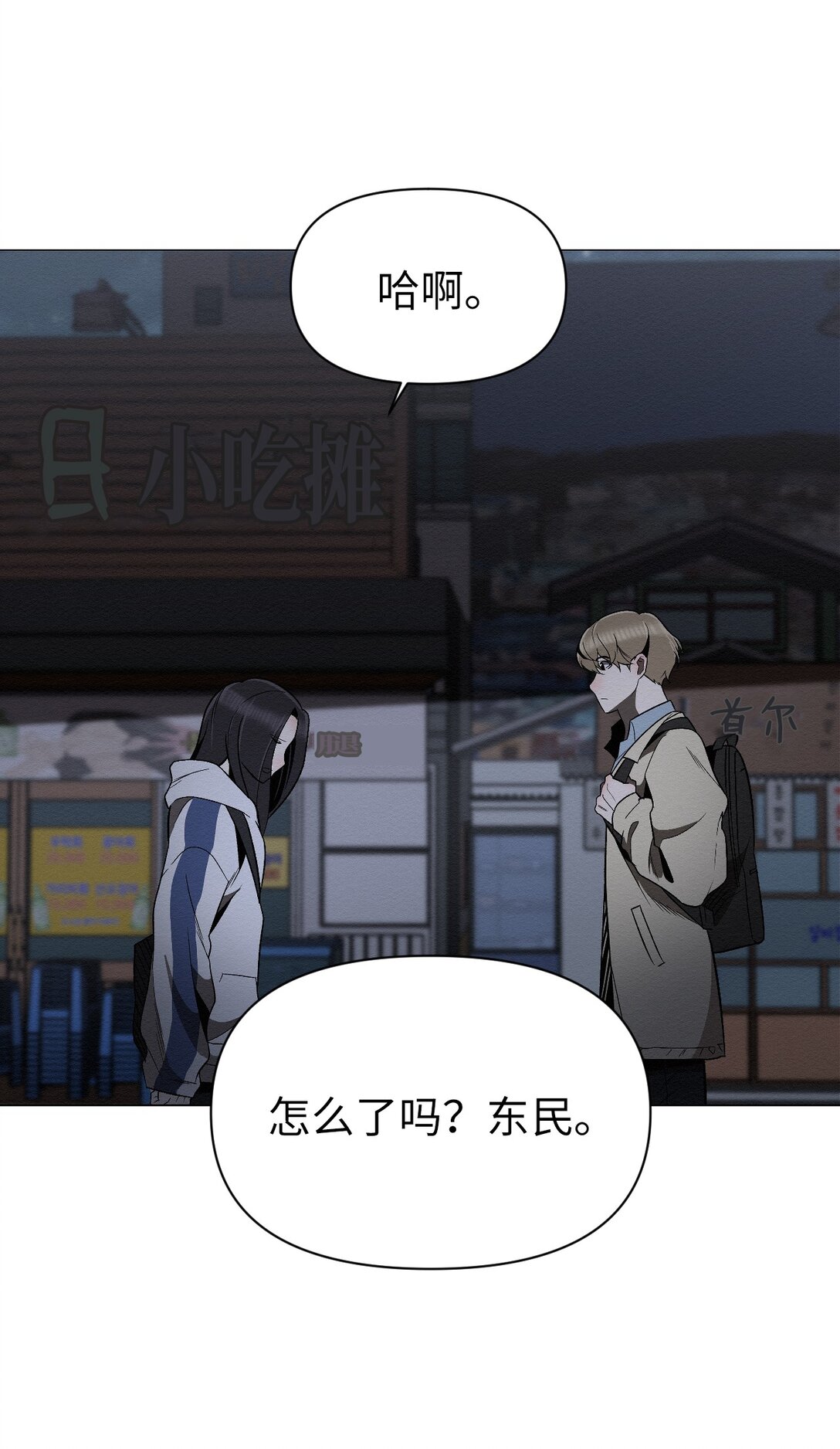 33 你可以不用担心了(1/2)-第33话