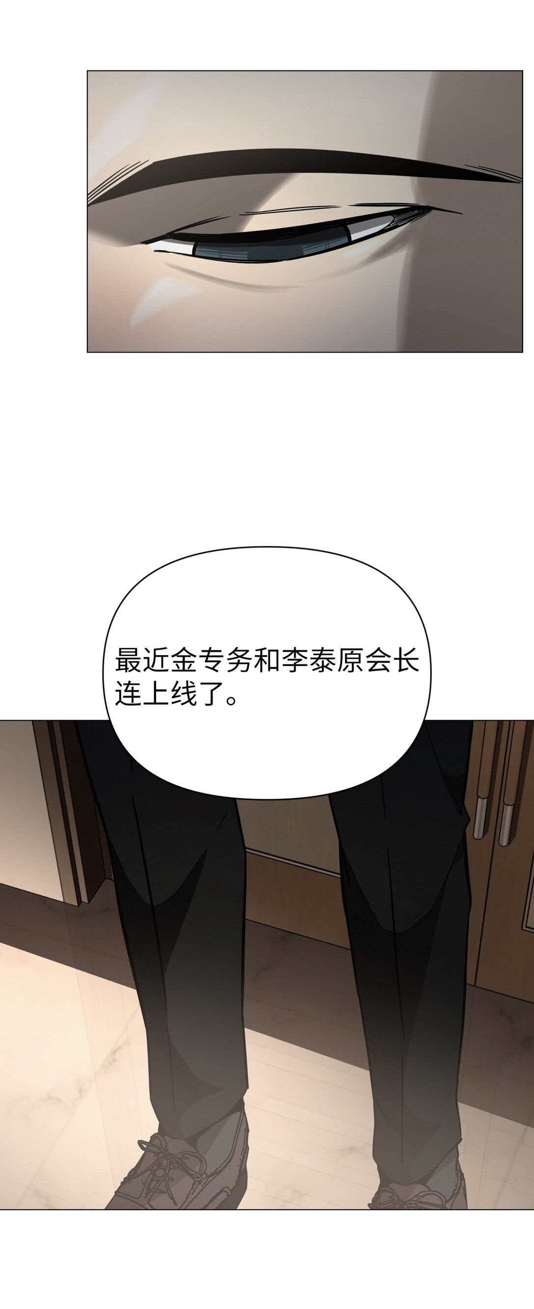 35 你还好吧，裕花(1/2)-第35话