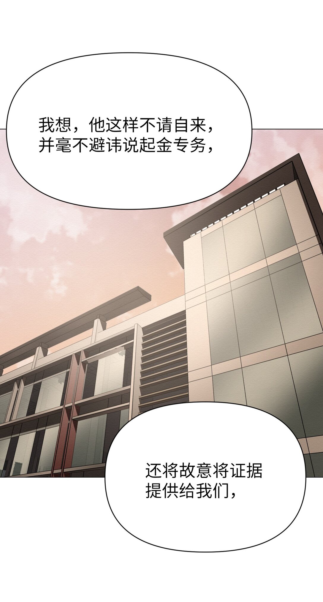 35 你还好吧，裕花(1/2)-第35话