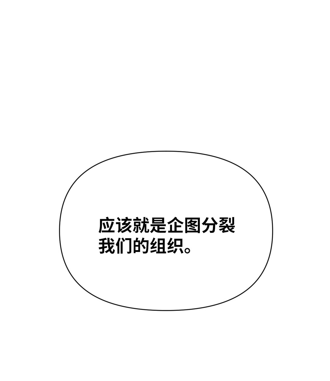 35 你还好吧，裕花(1/2)-第35话