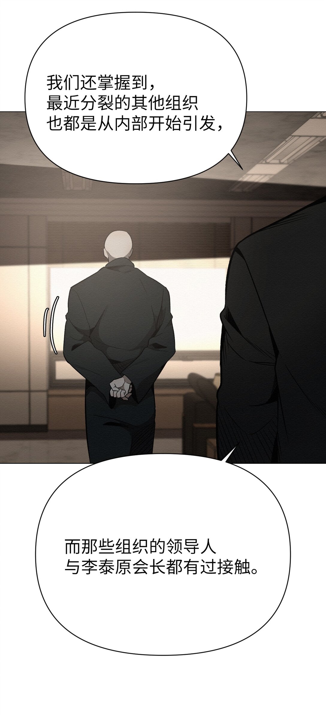 35 你还好吧，裕花(1/2)-第35话