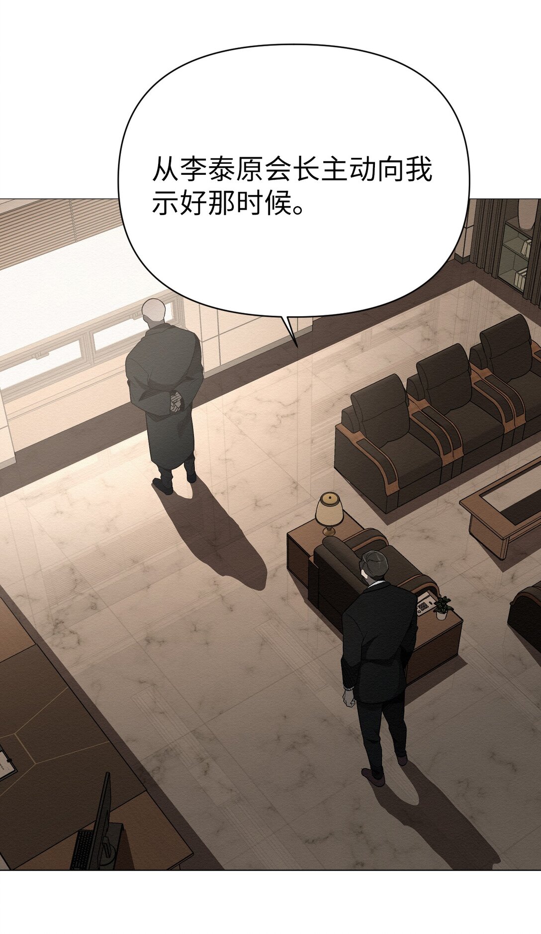 35 你还好吧，裕花(1/2)-第35话