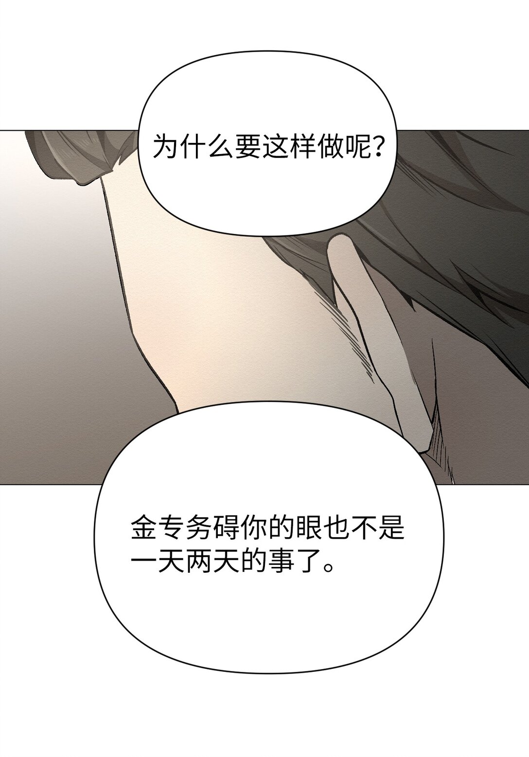 35 你还好吧，裕花(1/2)-第35话