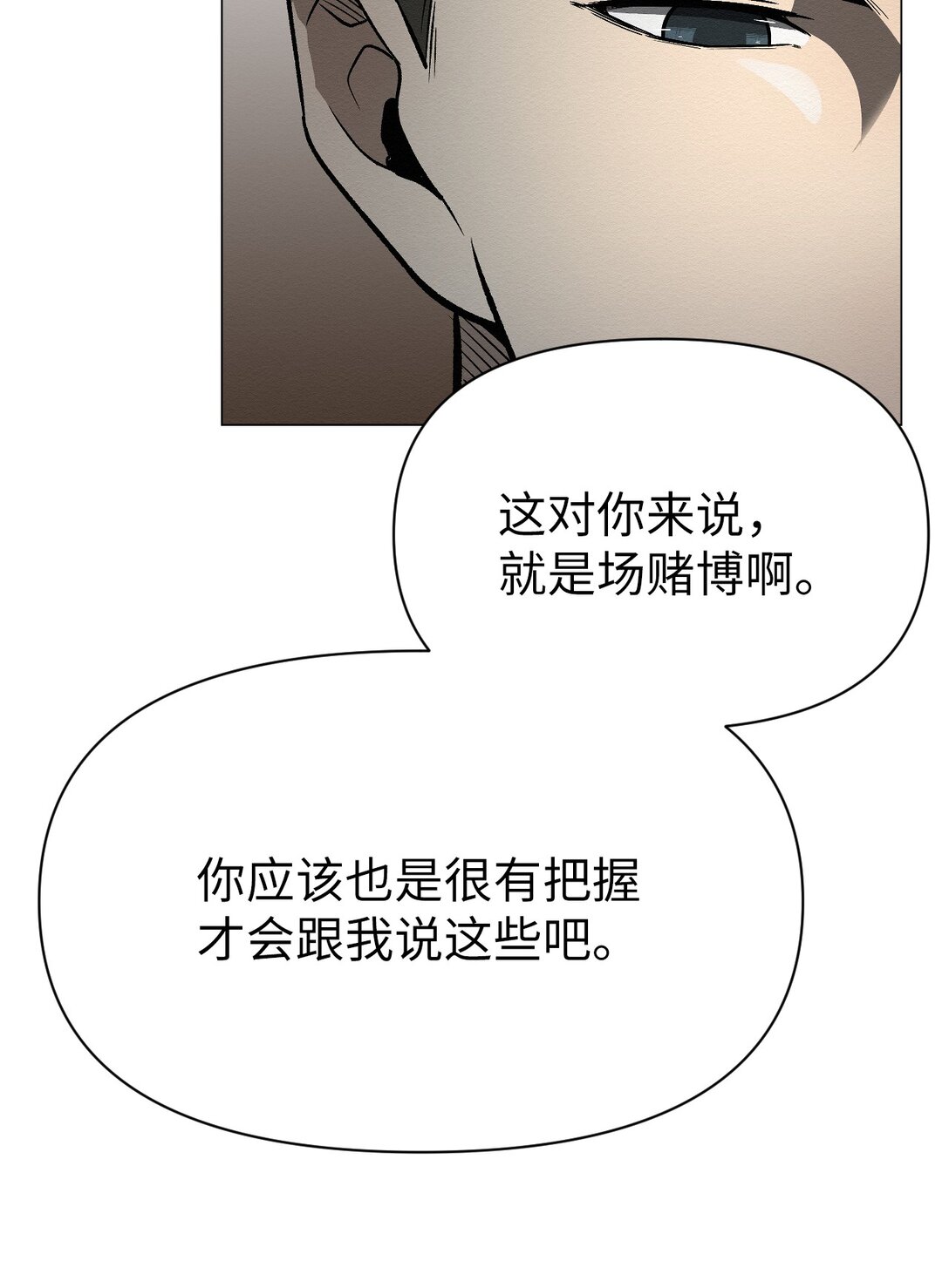 35 你还好吧，裕花(1/2)-第35话