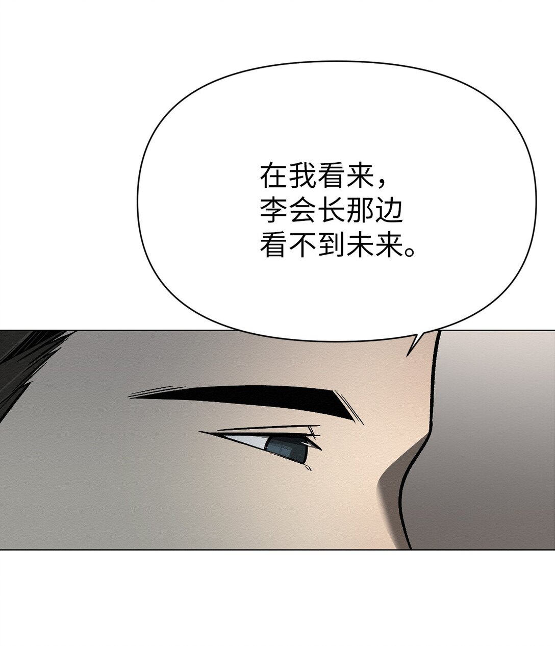 35 你还好吧，裕花(1/2)-第35话