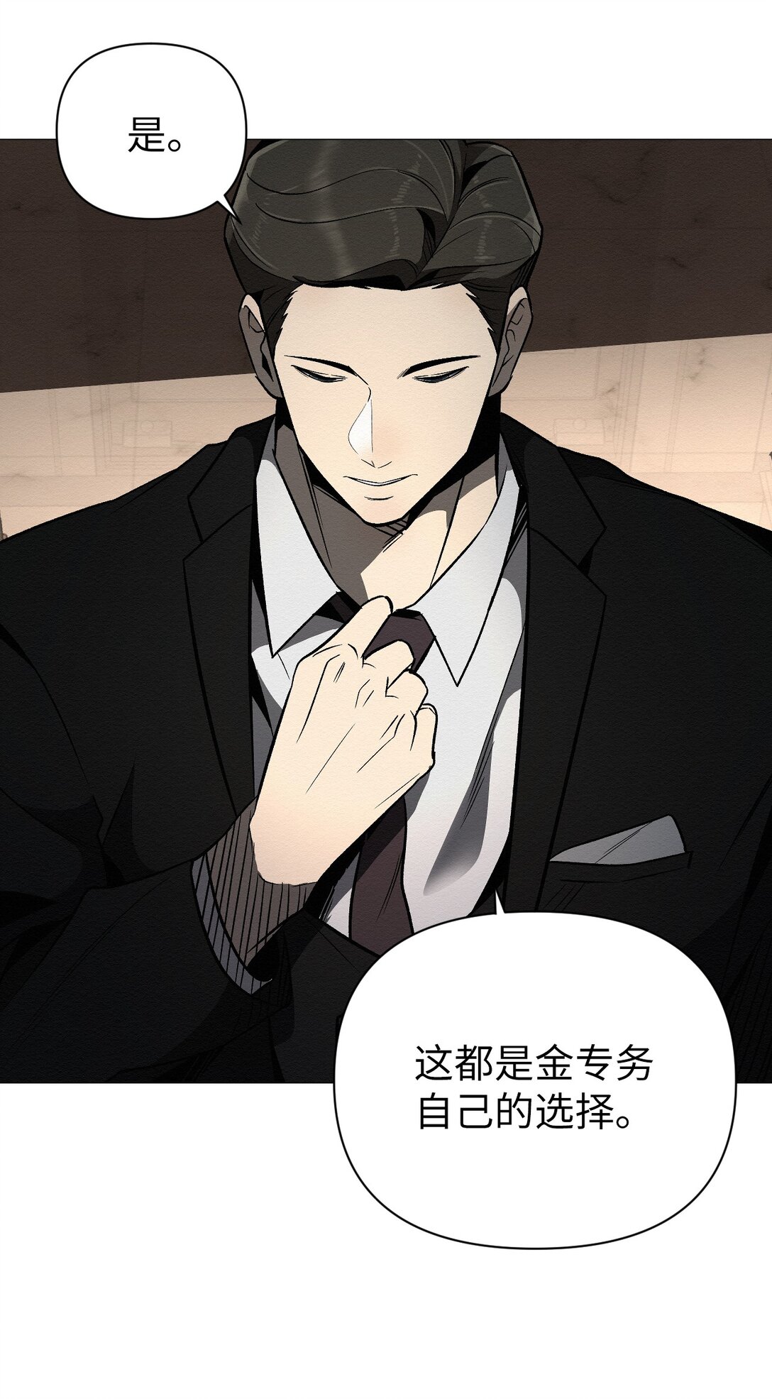 35 你还好吧，裕花(1/2)-第35话