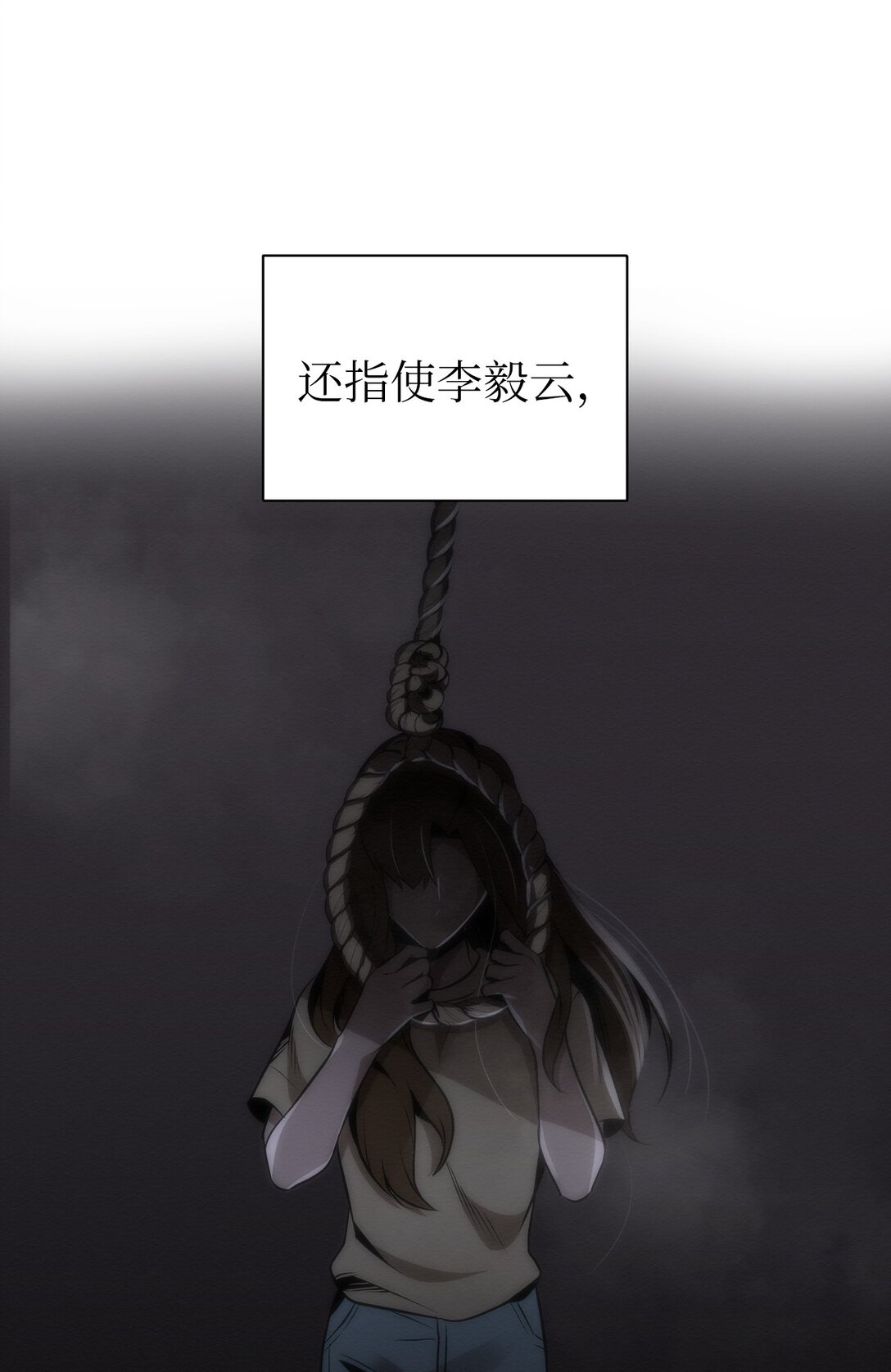 35 你还好吧，裕花(1/2)-第35话