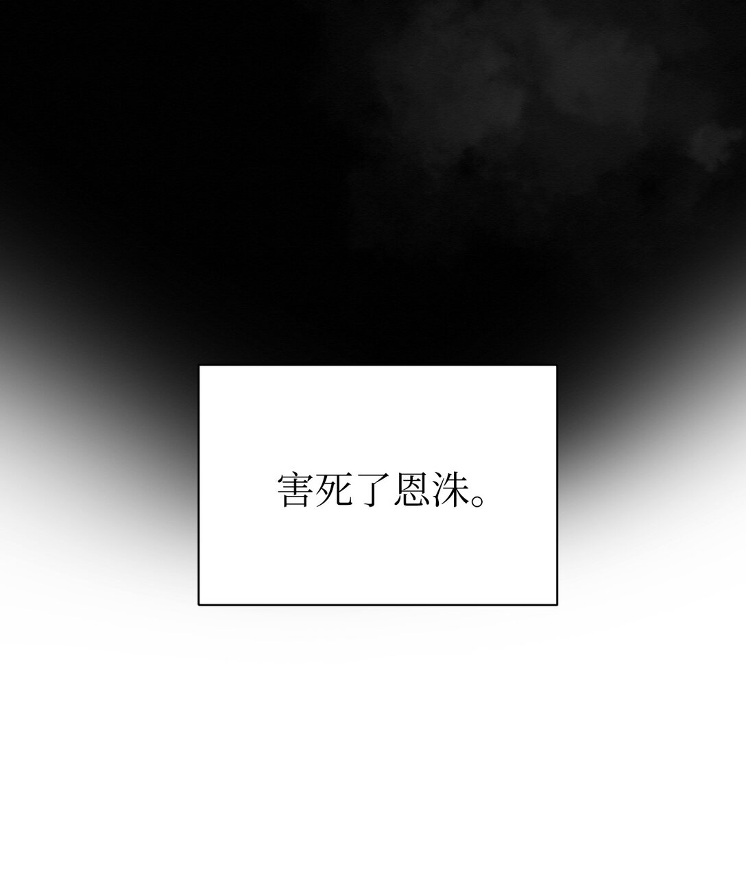 35 你还好吧，裕花(1/2)-第35话
