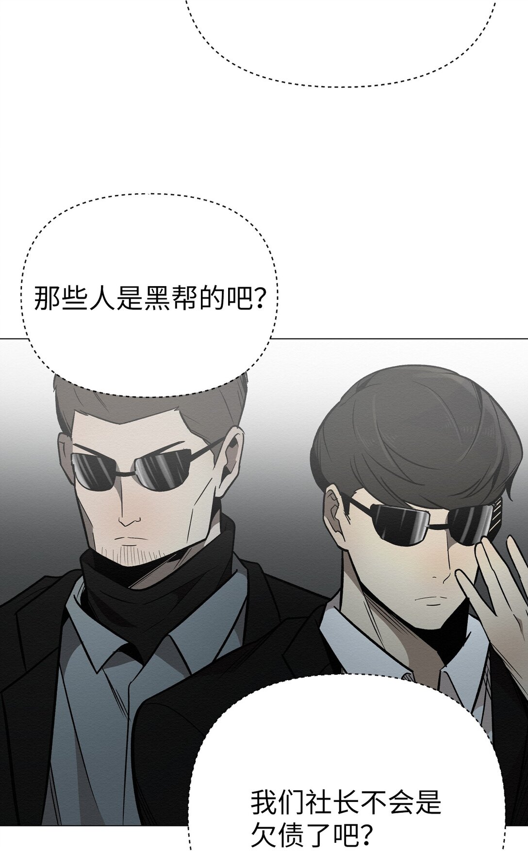 35 你还好吧，裕花(1/2)-第35话