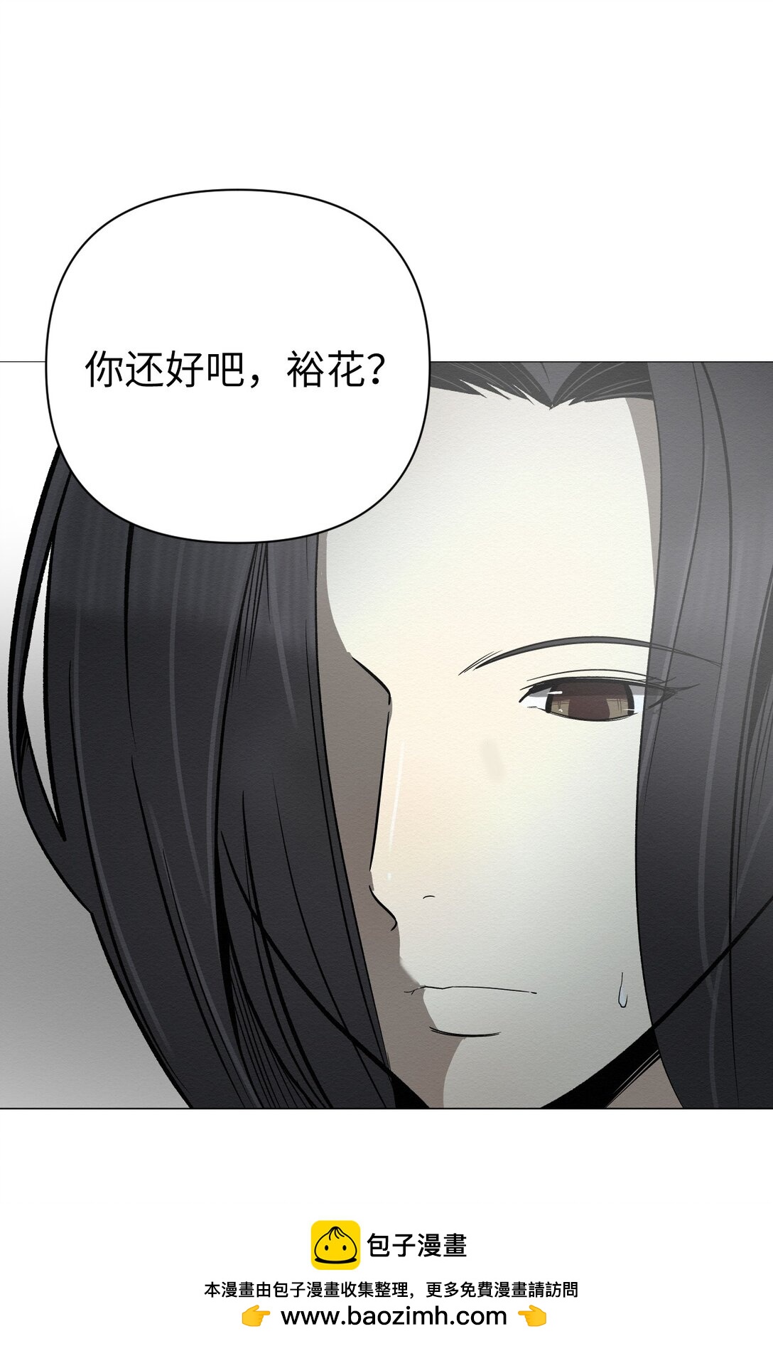 35 你还好吧，裕花(1/2)-第35话