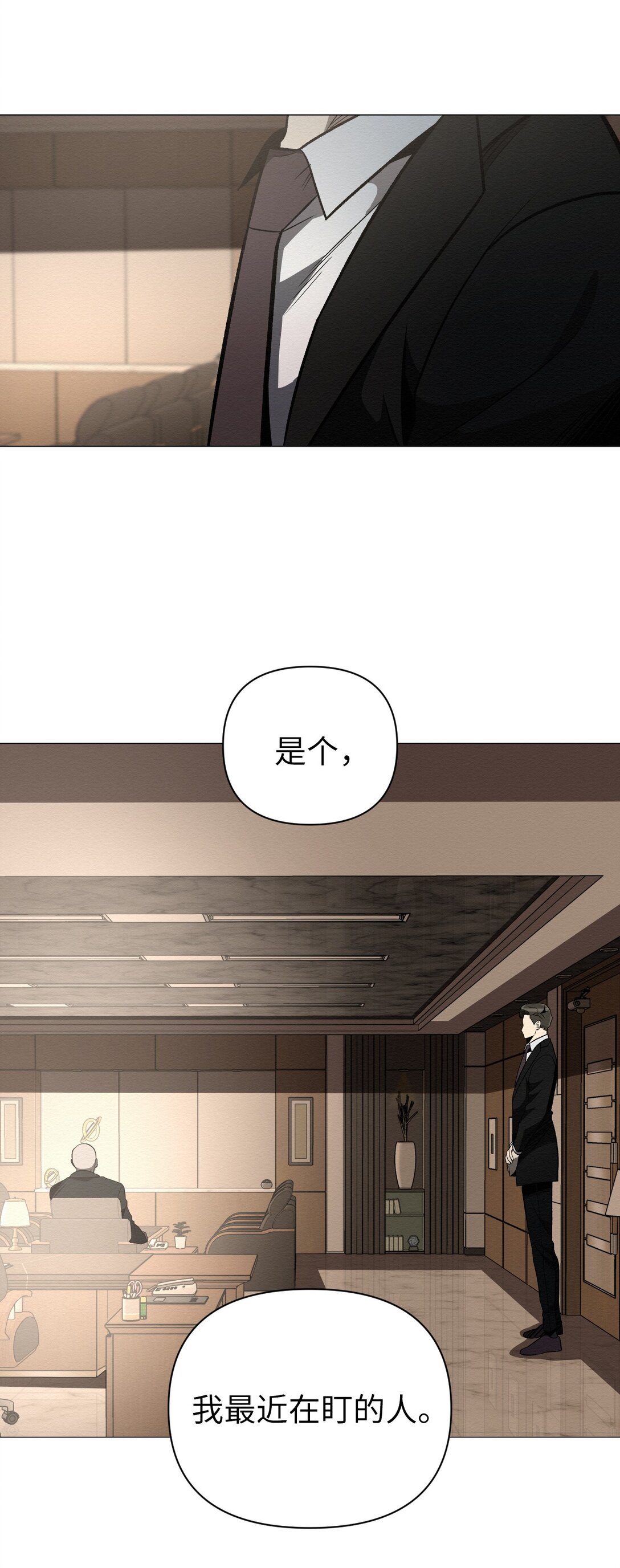 35 你还好吧，裕花(1/2)-第35话