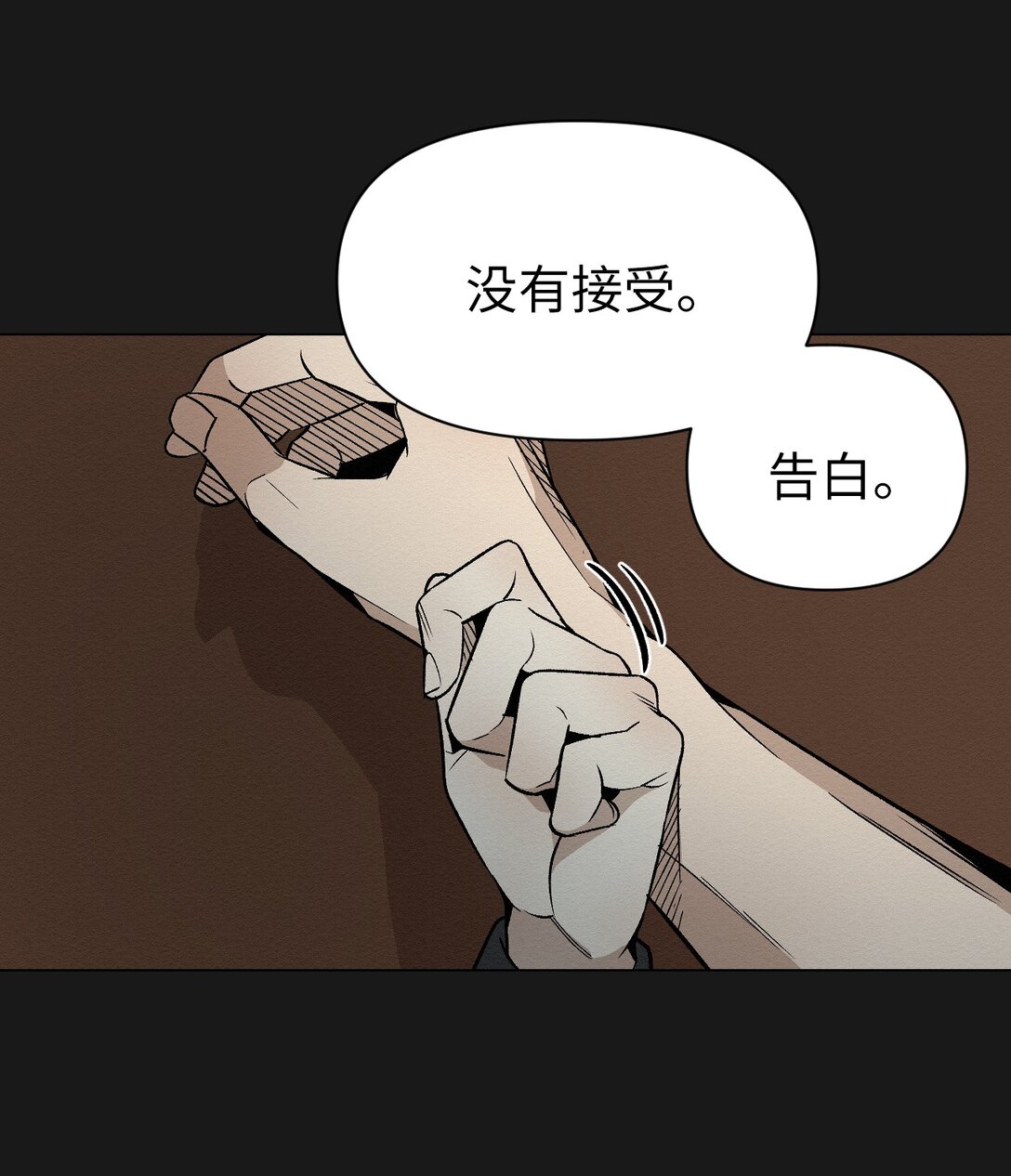 37 这就是孽缘了吧(1/2)-第37话