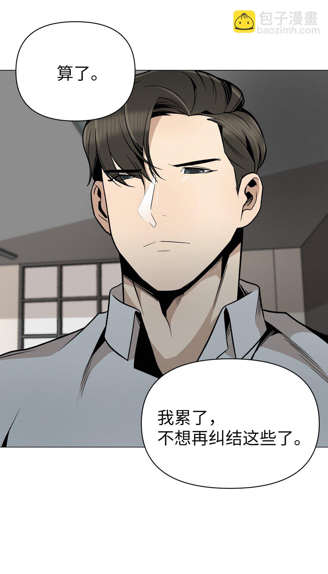 37 这就是孽缘了吧(1/2)-第37话