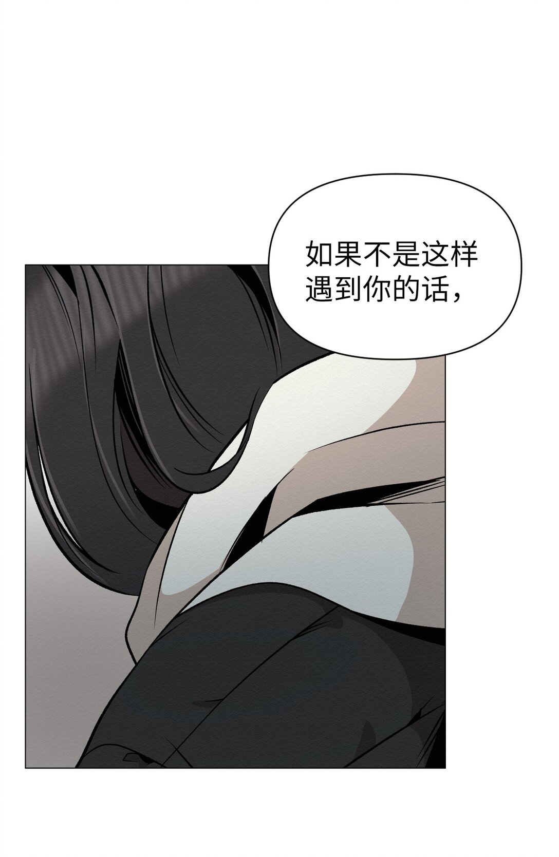 37 这就是孽缘了吧(1/2)-第37话