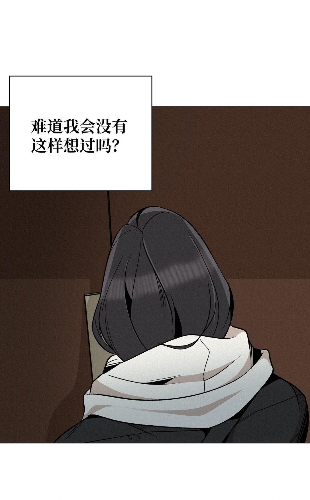 37 这就是孽缘了吧(1/2)-第37话