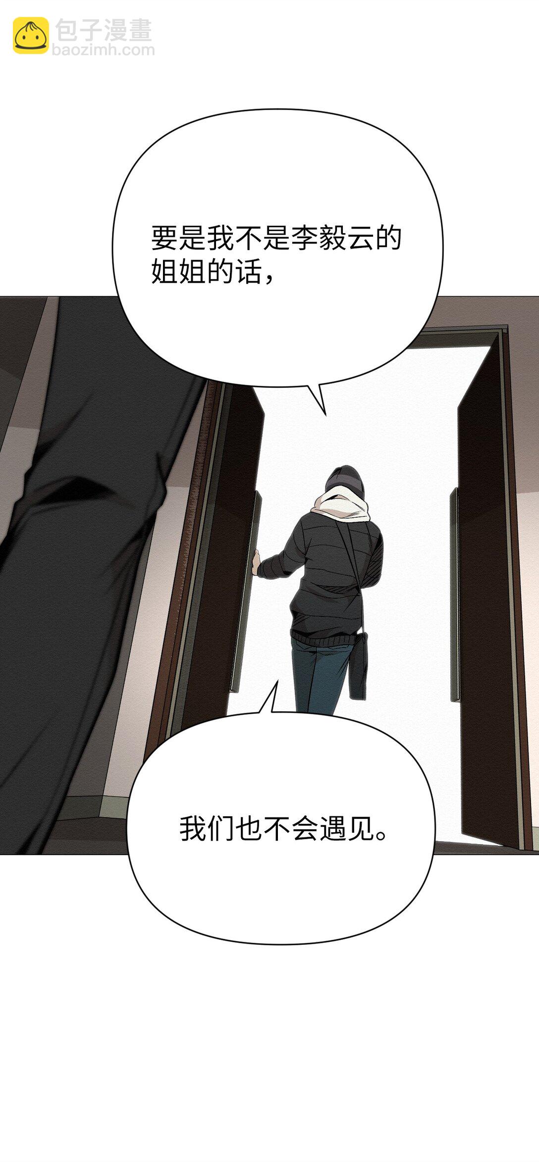 37 这就是孽缘了吧(1/2)-第37话