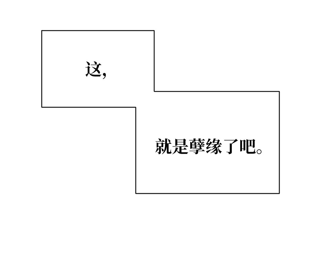 37 这就是孽缘了吧(1/2)-第37话
