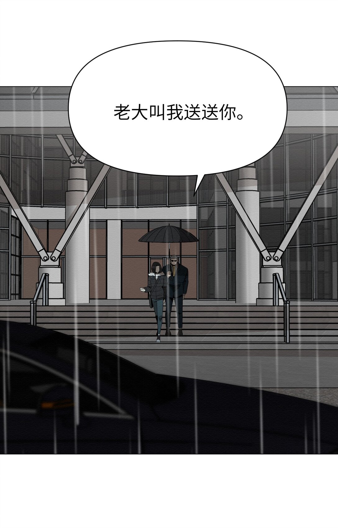 37 这就是孽缘了吧(1/2)-第37话
