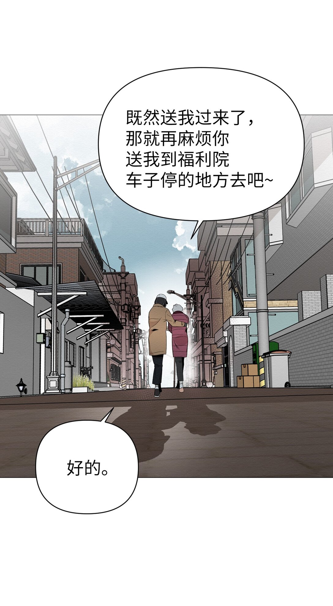 37 这就是孽缘了吧(1/2)-第37话