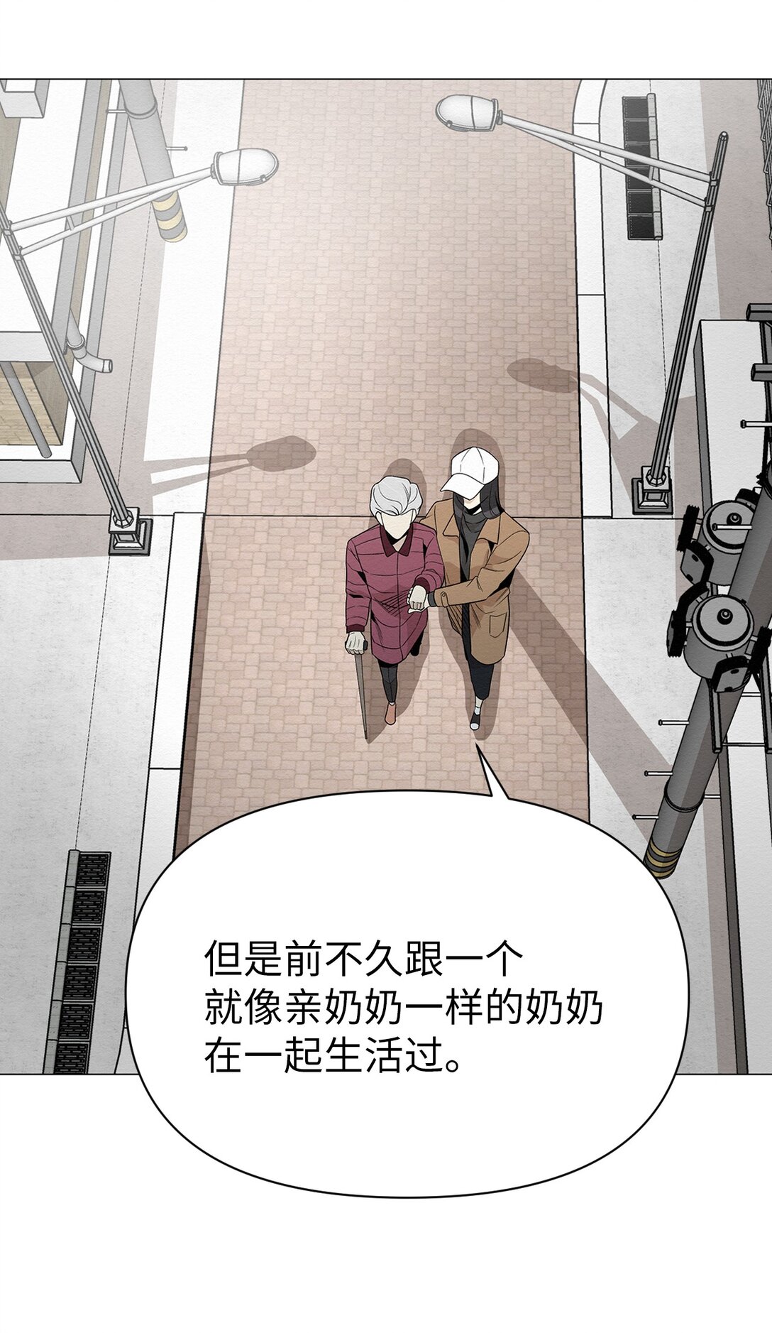 37 这就是孽缘了吧(1/2)-第37话