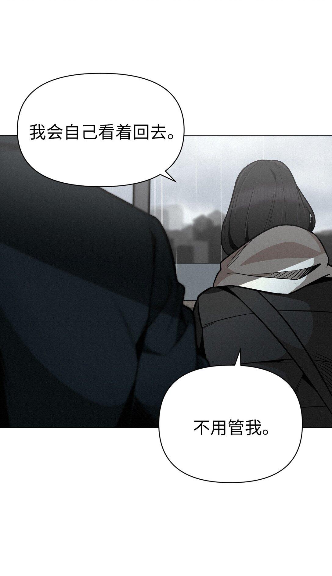 37 这就是孽缘了吧(1/2)-第37话