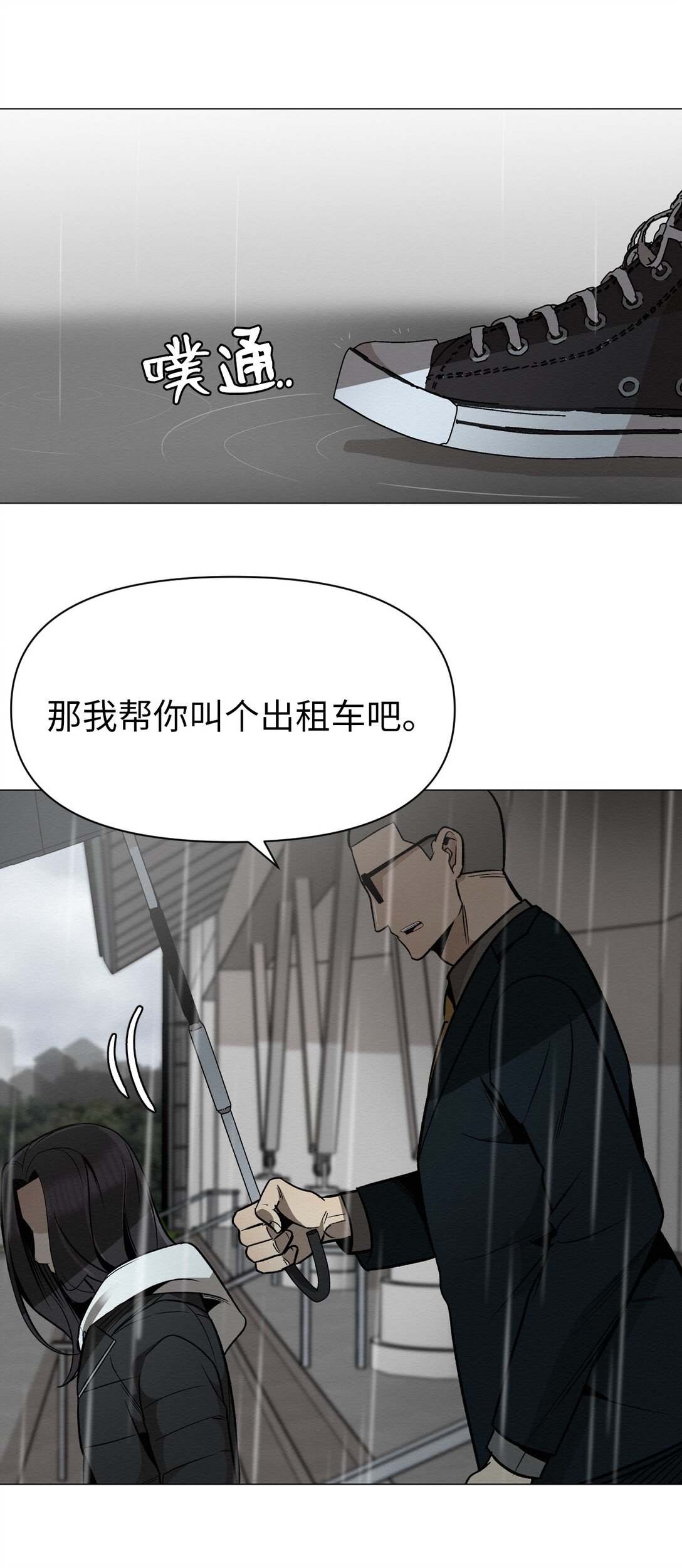 37 这就是孽缘了吧(1/2)-第37话