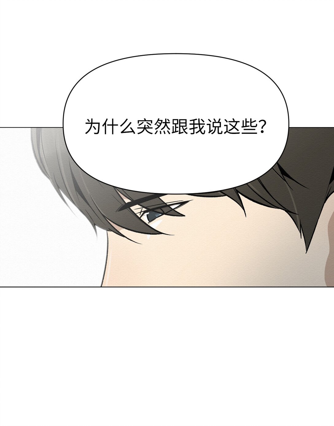 39 我后悔了(1/2)-第39话