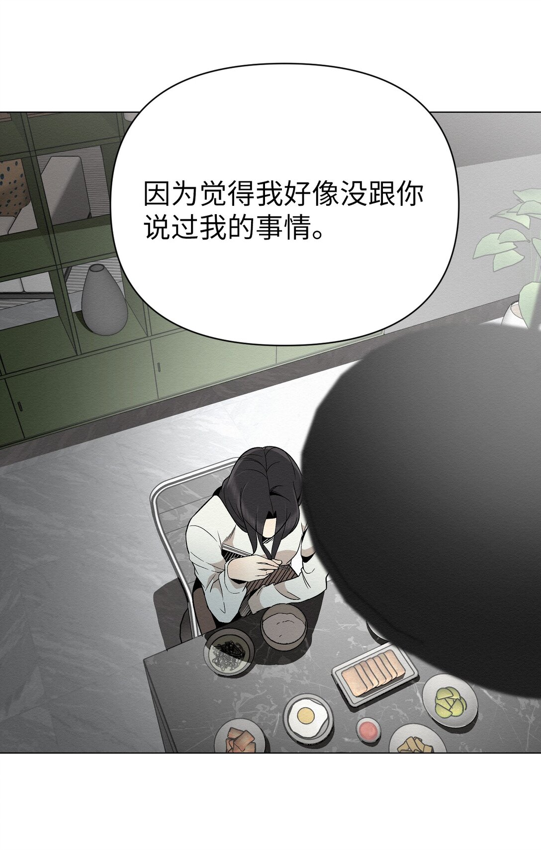 39 我后悔了(1/2)-第39话