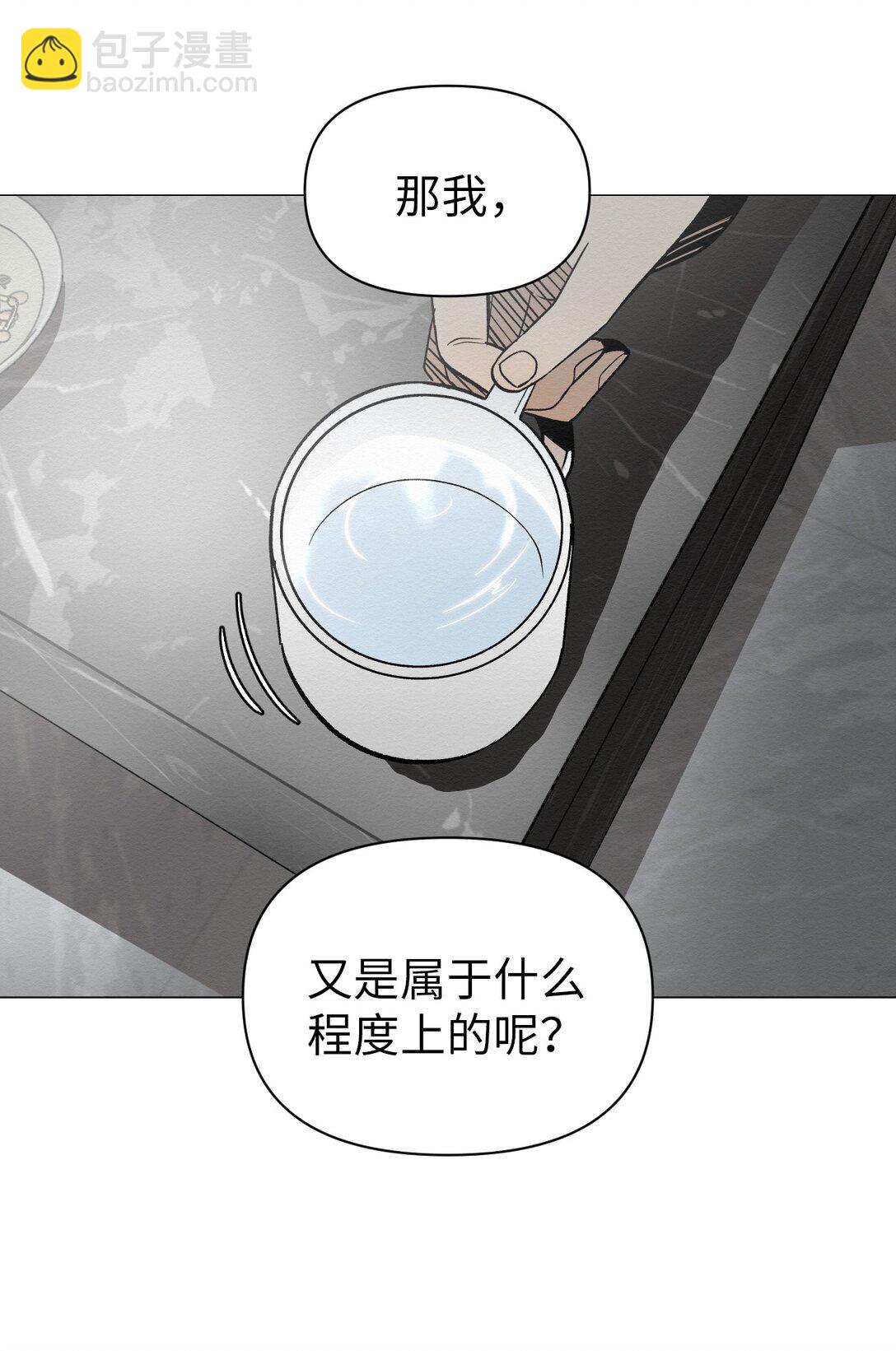39 我后悔了(1/2)-第39话