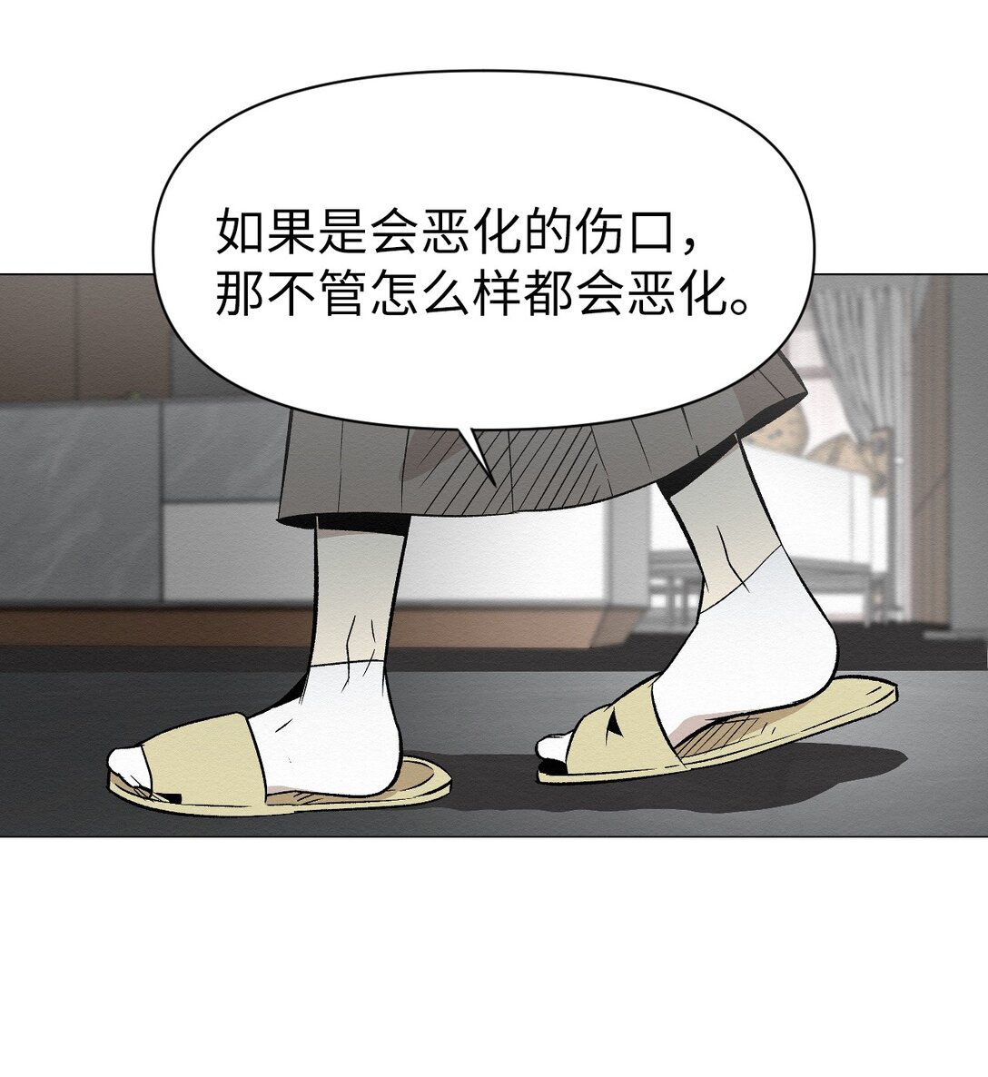 39 我后悔了(1/2)-第39话
