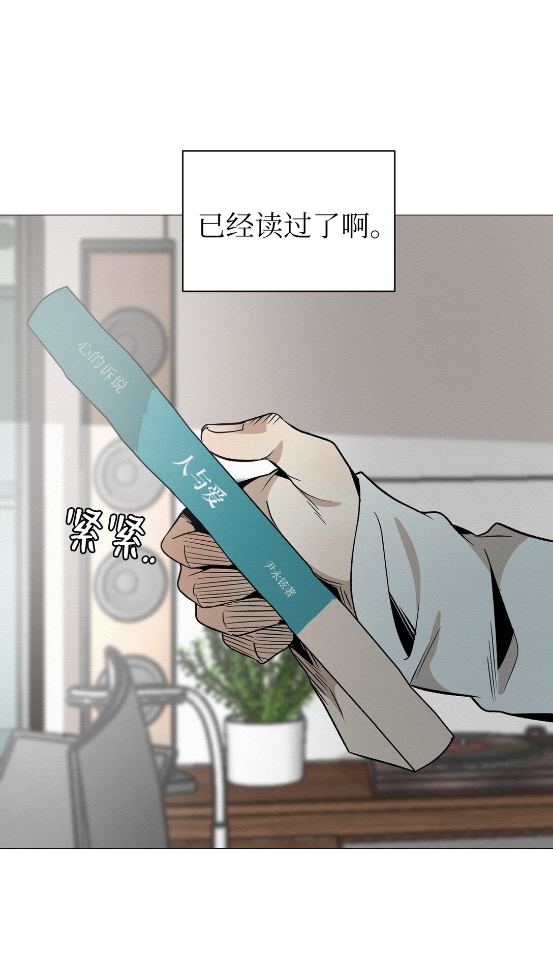 41 没有第二次机会了(1/2)-第41话